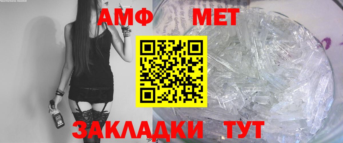 АМФ VHQ Аксай
