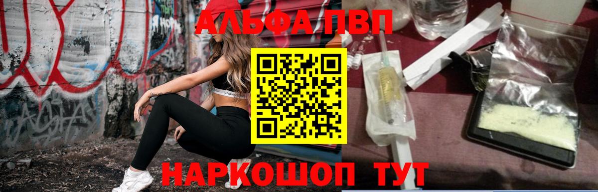 Alpha PVP VHQ  Вход с VPN  APVP  Аксай  Альфа ПВП VHQ  Alpha PVP Соль 