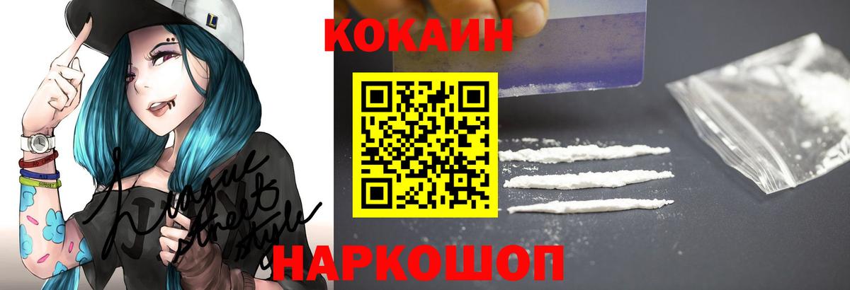 КОКАИН 99% Аксай