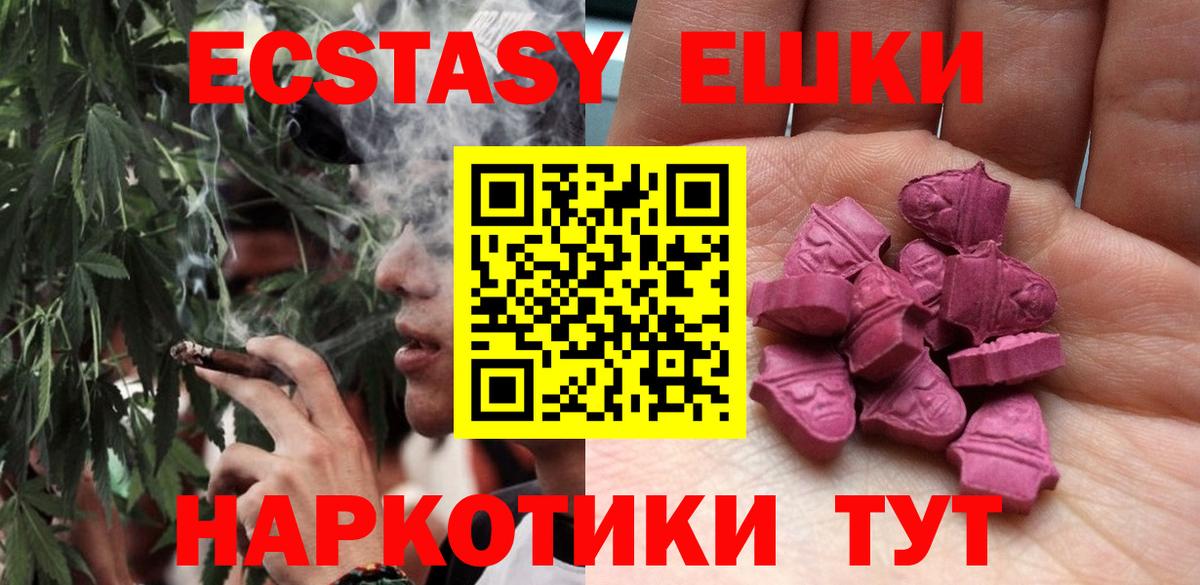 это телеграм  Ecstasy таблы  Ecstasy Punisher  Вход с VPN  Аксай 