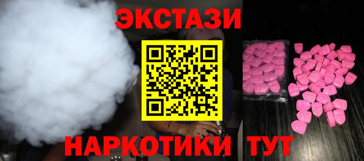 Ecstasy VHQ Аксай