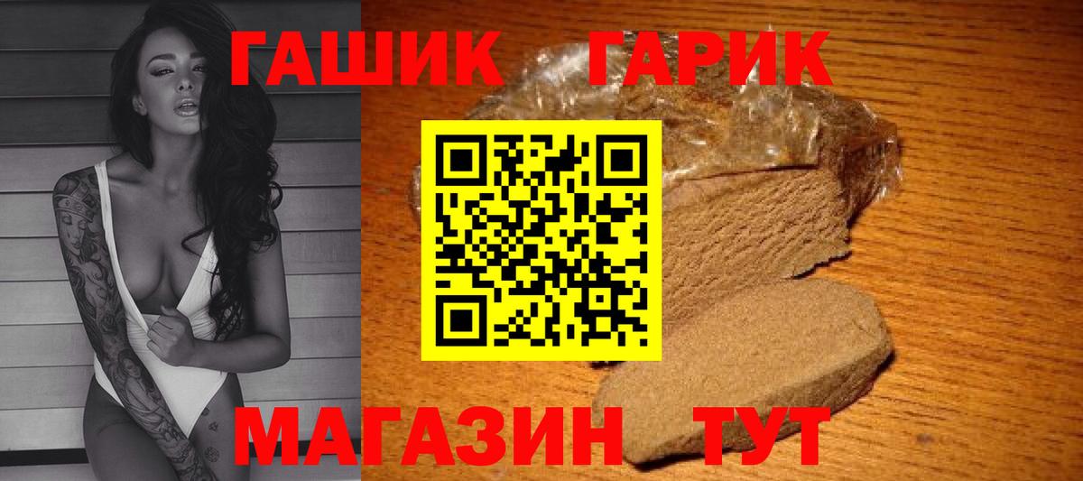 ГАШ убойный  ГАШ убойный  Вход с VPN  Аксай 