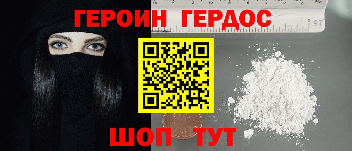 Героин гречка  Вход с VPN  Аксай 