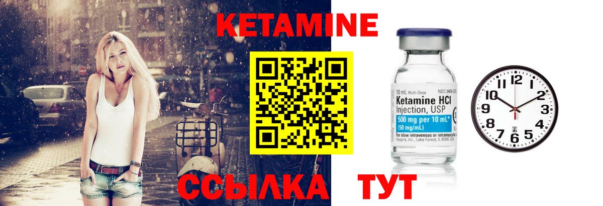 КЕТАМИН ketamine Аксай