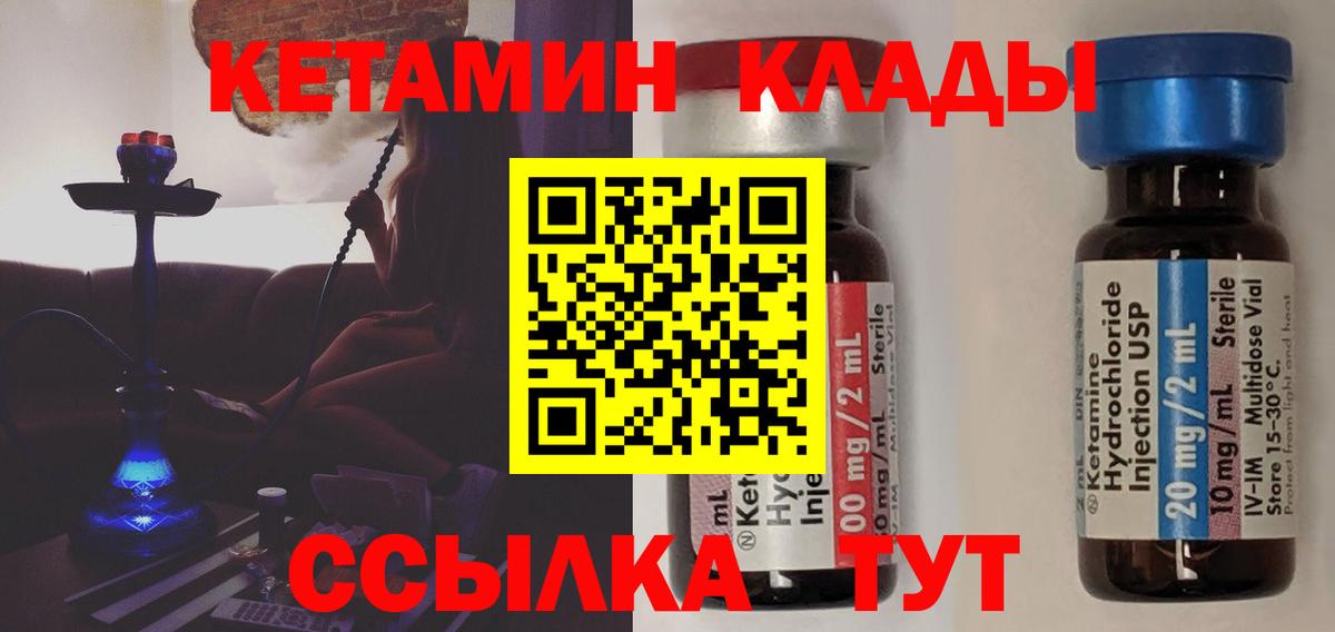 Аксай  Кетамин ketamine  Вход с VPN  Кетамин VHQ 