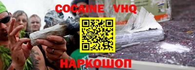 COCAINE Кингисепп