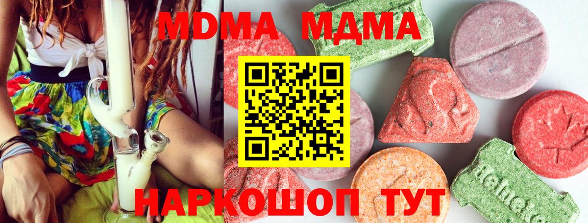Аксай  MDMA Molly  МДМА молли  Вход с VPN 