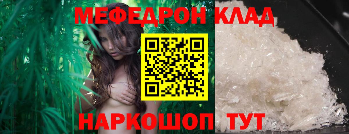 Меф мука Аксай