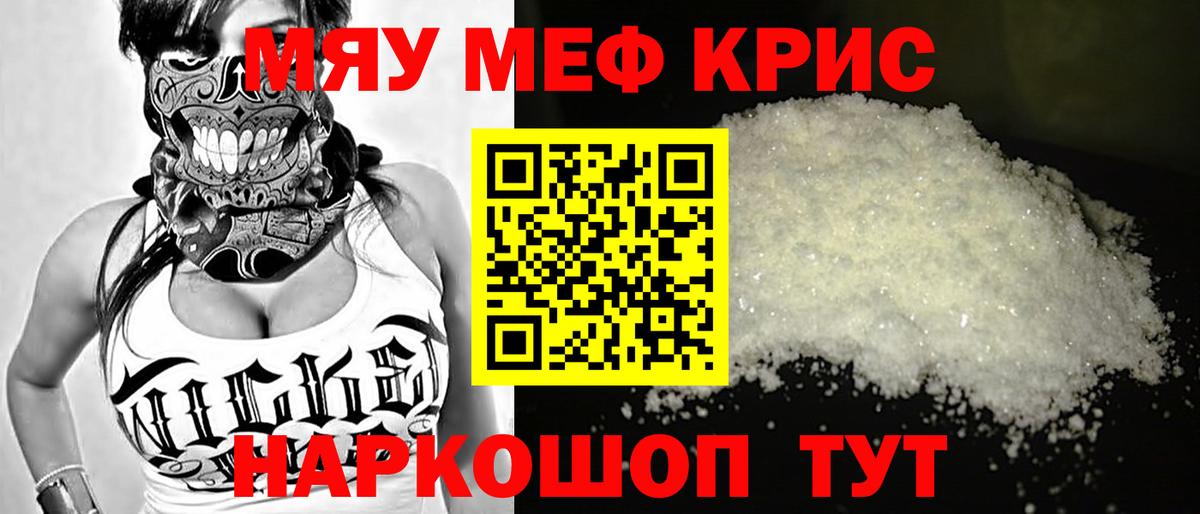 МЕФ  Меф VHQ  Вход с VPN  МЯУ-МЯУ VHQ  Аксай 