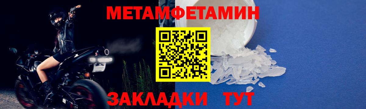 МЕТАМФЕТАМИН пудра Аксай