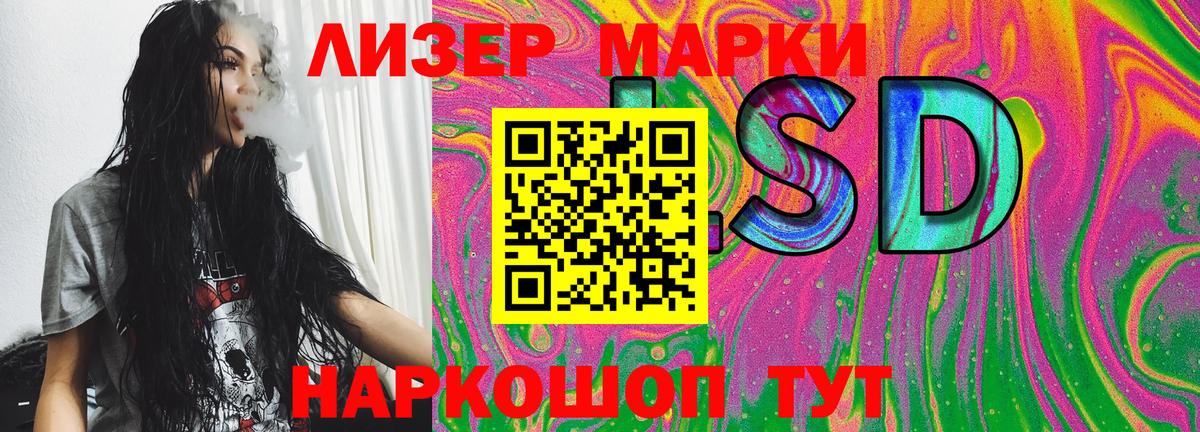 Марки NBOMe 1,5мг Аксай